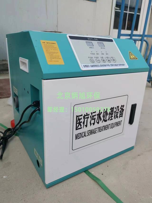 醫療污水處理設備
