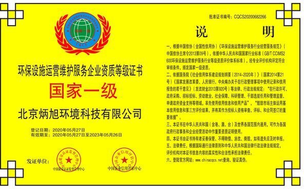 排污許可委托填報