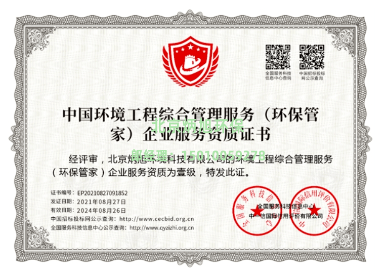 管家證書 管家證書