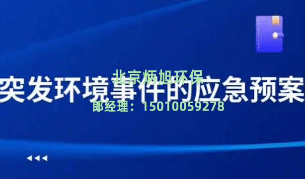 預(yù)案1 預(yù)案1