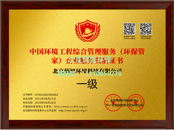 環保管家 環保管家